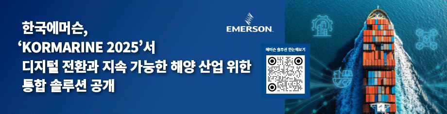 emerson